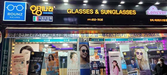 렌즈베리 안경나라 나포리 면목역점 매장 사진