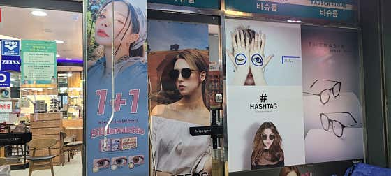 렌즈베리 안경나라 나포리 면목역점 매장 사진