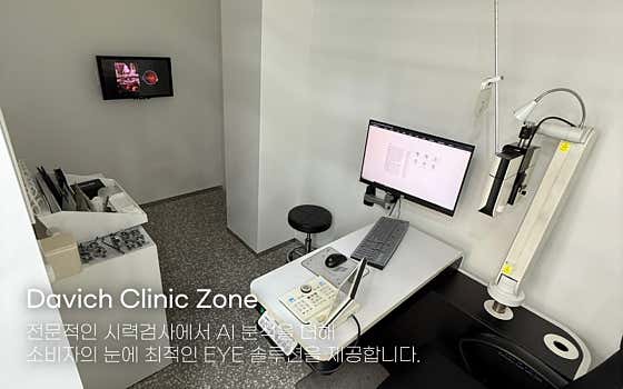 다비치안경 하남시청역점 매장 사진