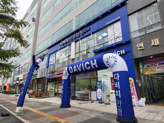 다비치안경 파주 야당역점 매장 사진