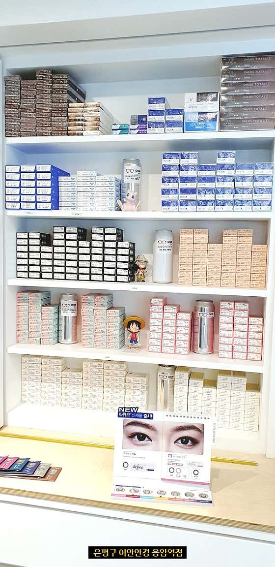 이안렌즈아이 매장 사진