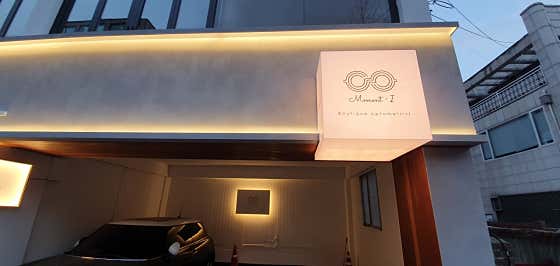 모먼트아이 안경원 매장 사진
