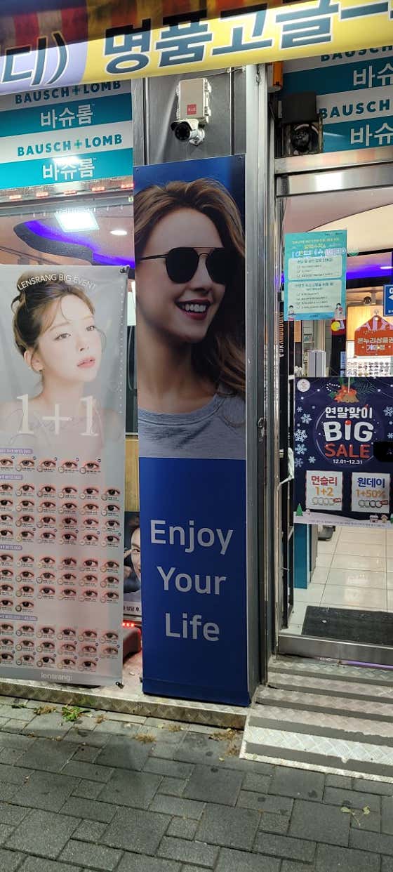 렌즈베리 안경나라 나포리 면목역점 매장 사진
