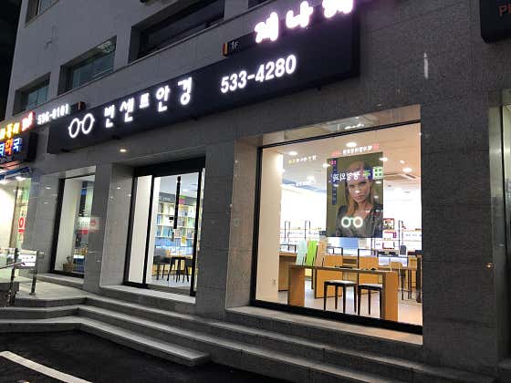 빈센트 안경 매장 사진