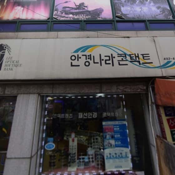안경나라콘택트 매장 사진