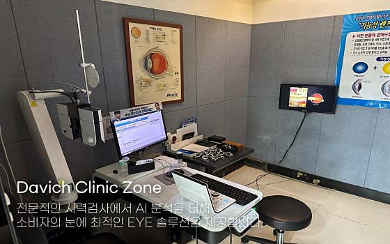 다비치안경 인천작전점 매장 사진