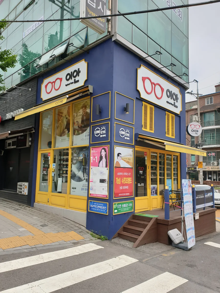 이안렌즈아이 업체 공개 사진
