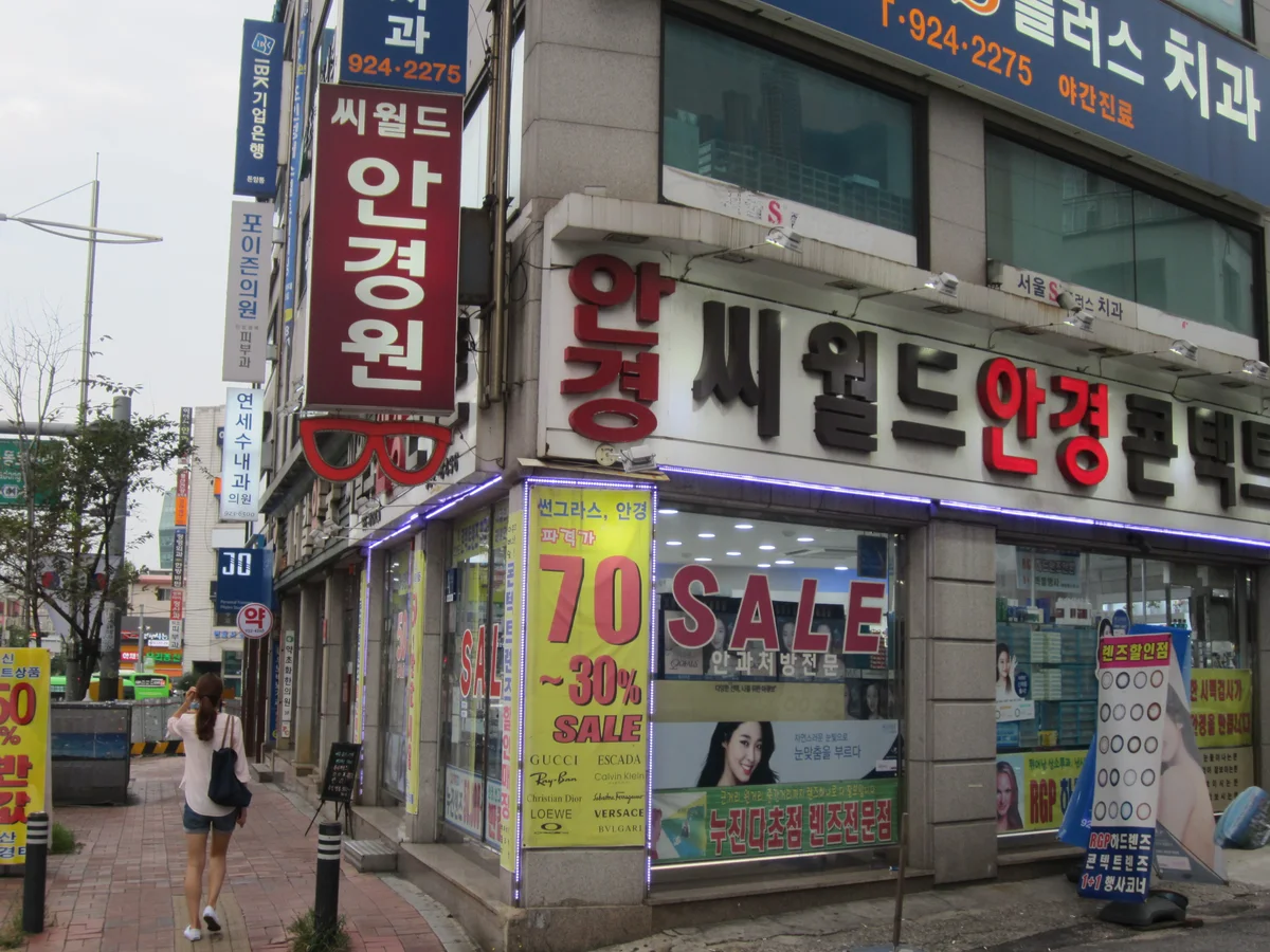 씨월드안경원 업체 공개 사진