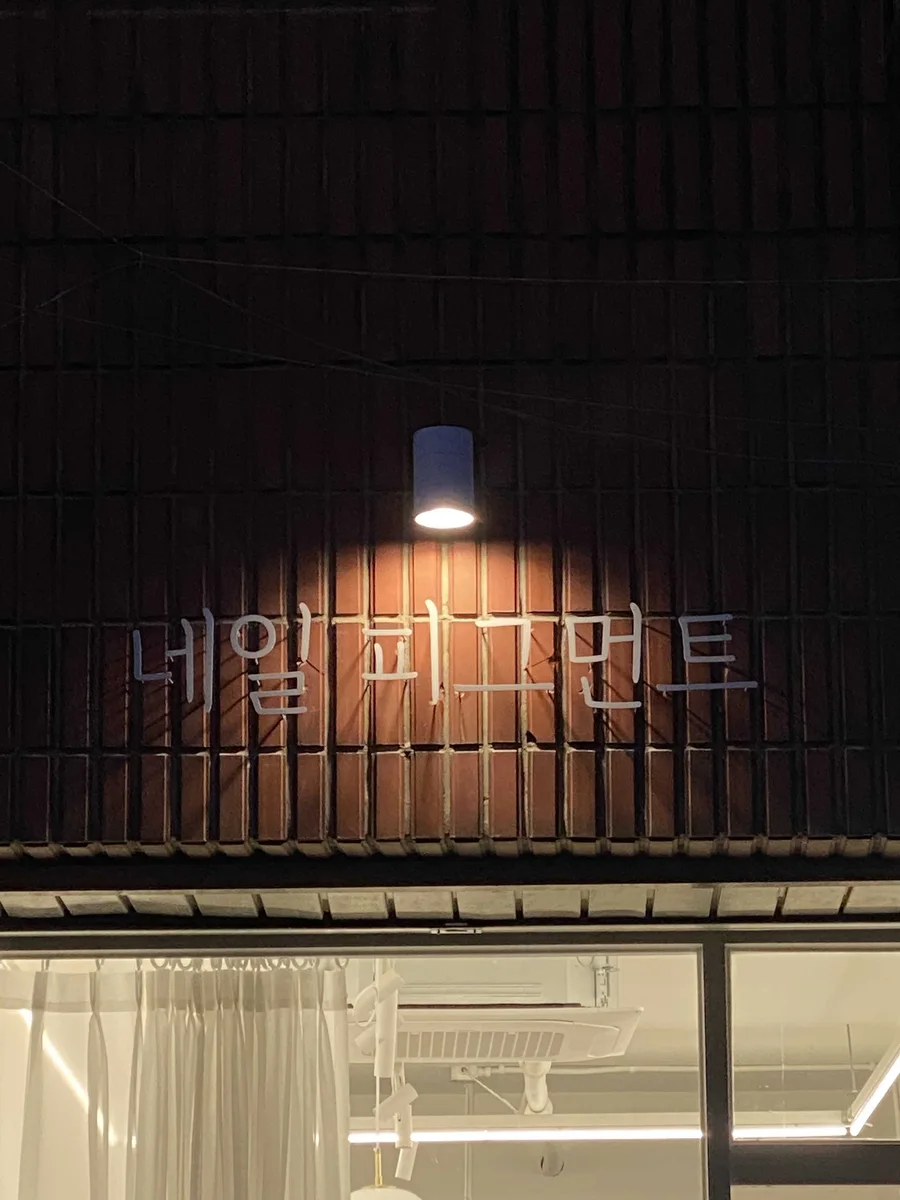 네일 피그먼트 업체 공개 사진
