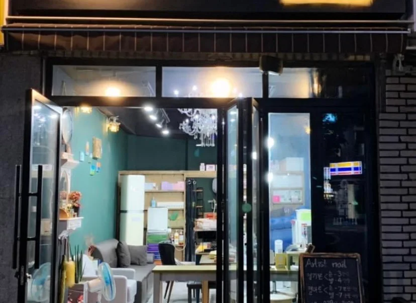 아티스트네일 업체 공개 사진