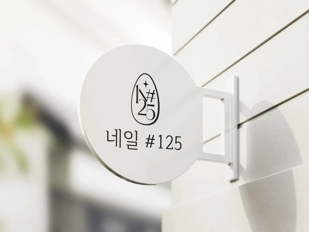 네일 #125 업체 공개 사진